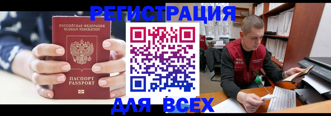 временная регистрация госуслуги в Пскове