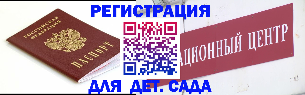прописка регистрация в Пскове