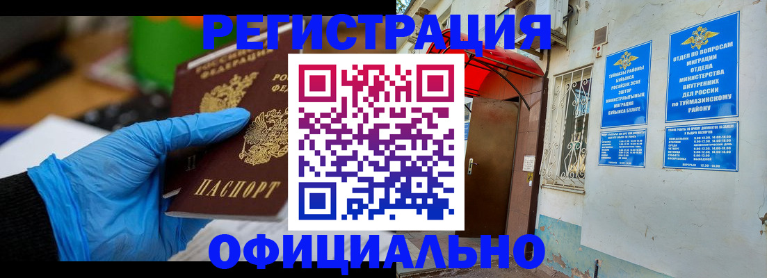 прописка в Пскове