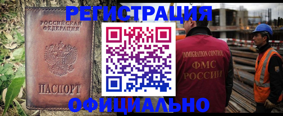 временная регистрация купить в Пскове