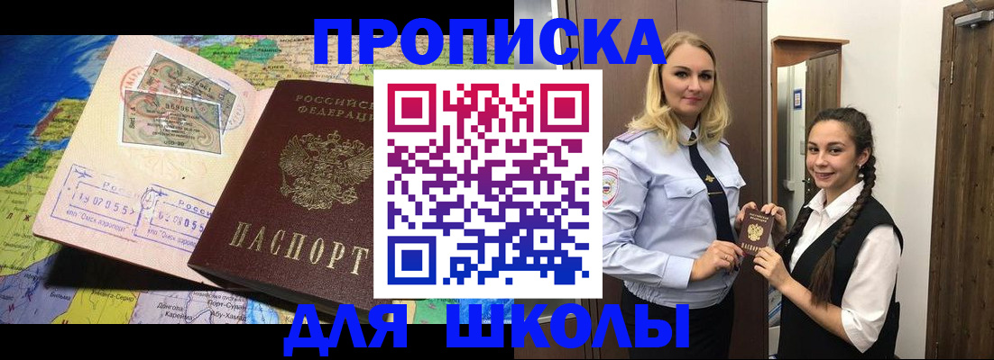 прописка поиск в Пскове